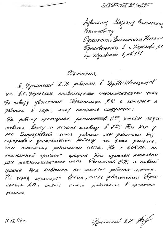 Как адвокату взять объяснение хотел знать